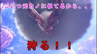 モンスターハンターワールド　＃7　サンゴの大地でパオウルムーが元カノに似ててワロタ