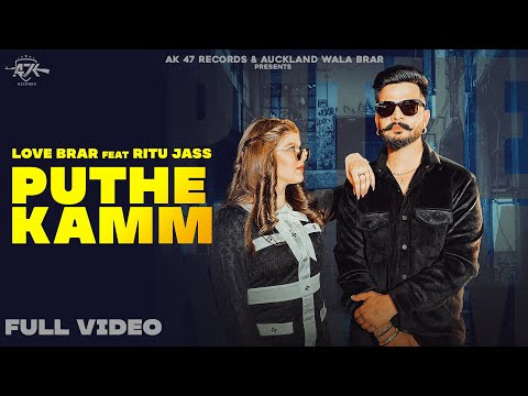 Puthe Kamm