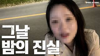 Download lagu 연쇄살인보다 더 섬뜩한 제주 실종 사건의 진짜 문제 mp3