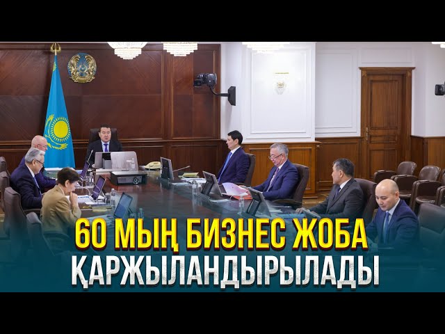 ЖАҢАЛЫҚТАР. 30.01.2024 күнгі шығарылым