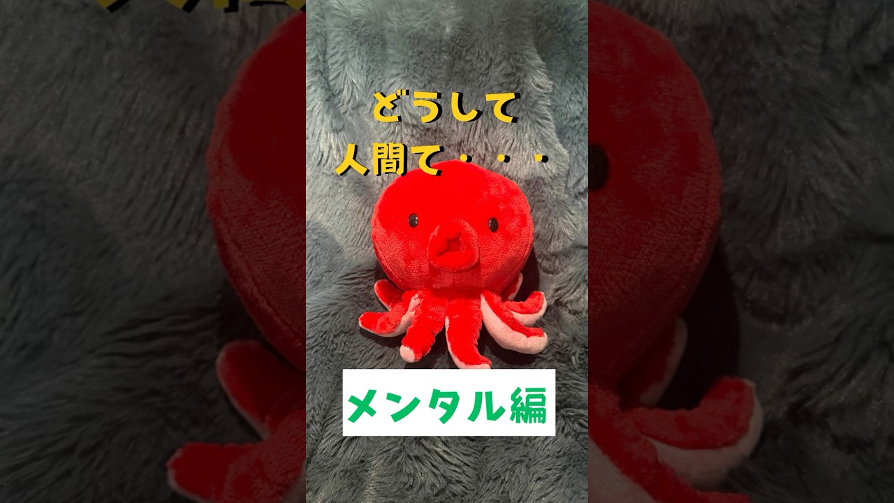 #8 どうして自分だけって思わない？