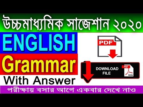 HS English Suggestion-2020(WBCHSE) English Grammar With Answer | নির্বাচিত প্রশ্ন | don't miss Video