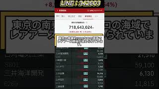 #株式 #株式投資 #日本株 #投資初心者 #株初心者 #資産運用 #お金の勉強 #NISA #新NISA #少額投資 #長期投資 #副収入