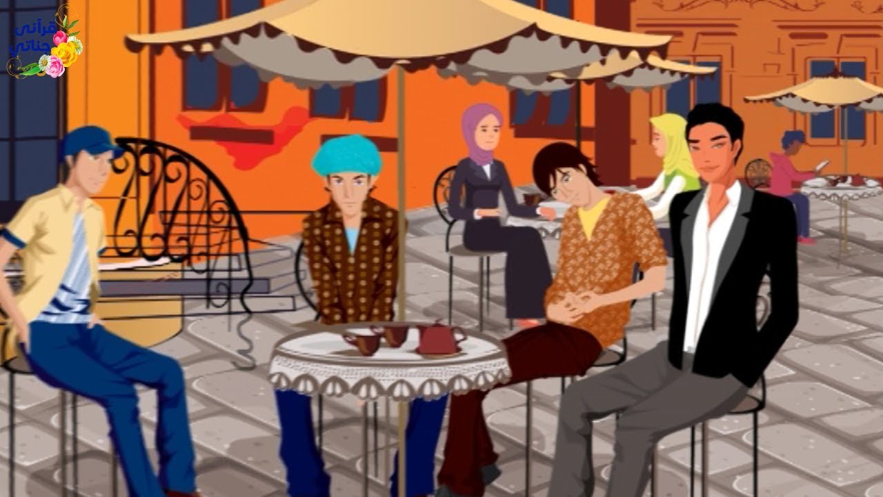 قصة رائعة هذا الشاب أراد أن يذهب مع أصحابة للهو و المعصية و لكن شيئا عجيبا حدث فكانت المفاجئة