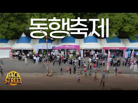 먹고, 마시고, 즐기고~ 역대급 대규모 할인축제 '황금녘 동행축제’ 