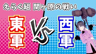 【団内戦】天下を取るのはどっちだ？！えらく組関ヶ原の戦い【遊戯王デュエルリンクス】