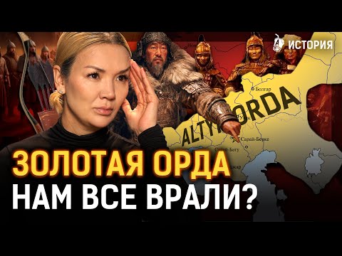 Чему Путин научился у Чингисхана? Золотая Орда — позор России и гордость казахов?