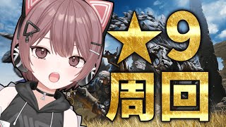 【モンハンワイルズ】参加型✨初見さん常連さん歓迎✨★9狩猟！ぶんまわし！【Steam】