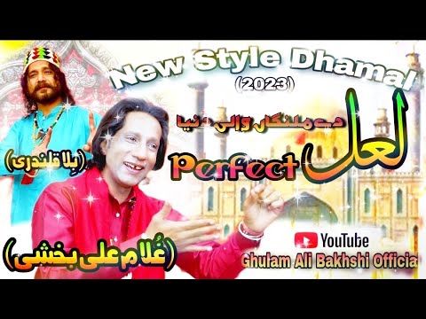 Lal De Mallangan Wali Duniya Perfect Ay | Ghulam Ali Bakhshi | New Dhamal | 2023 | 1444