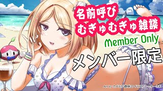 アキ・ローゼンタール - 【Members stream】新規メンバーをむぎゅむぎゅする配信！【アキロゼ(Akirose)/ホロライブ】
