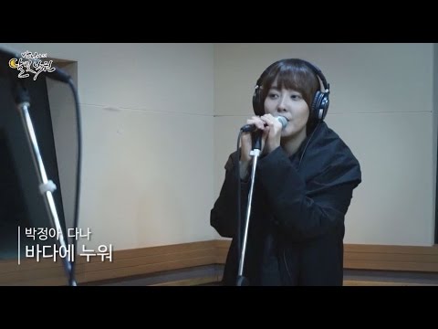 [Moonlight paradise] Park Jung-a, Dana - Lying on the sea, 박정아, 다나 - 바다에 누워 [박정아의 달빛낙원] 20160423