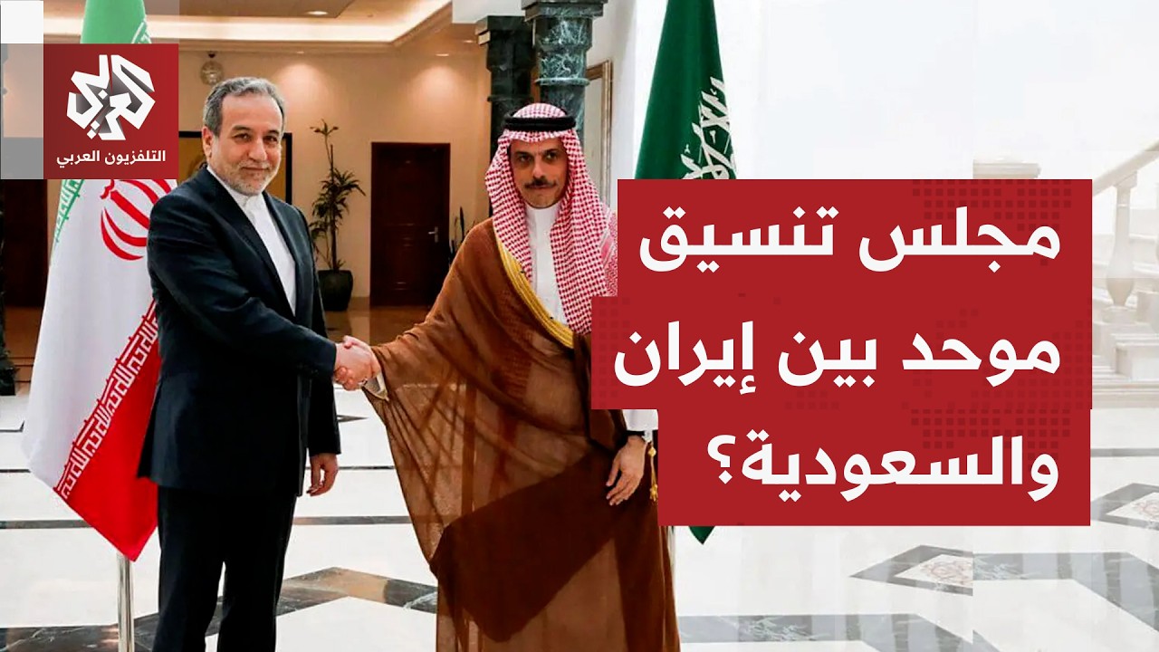 المستشار الأمني لرئيس الوزراء العراقي: قدمنا مقترحا إلى إيران والسعودية لإن?