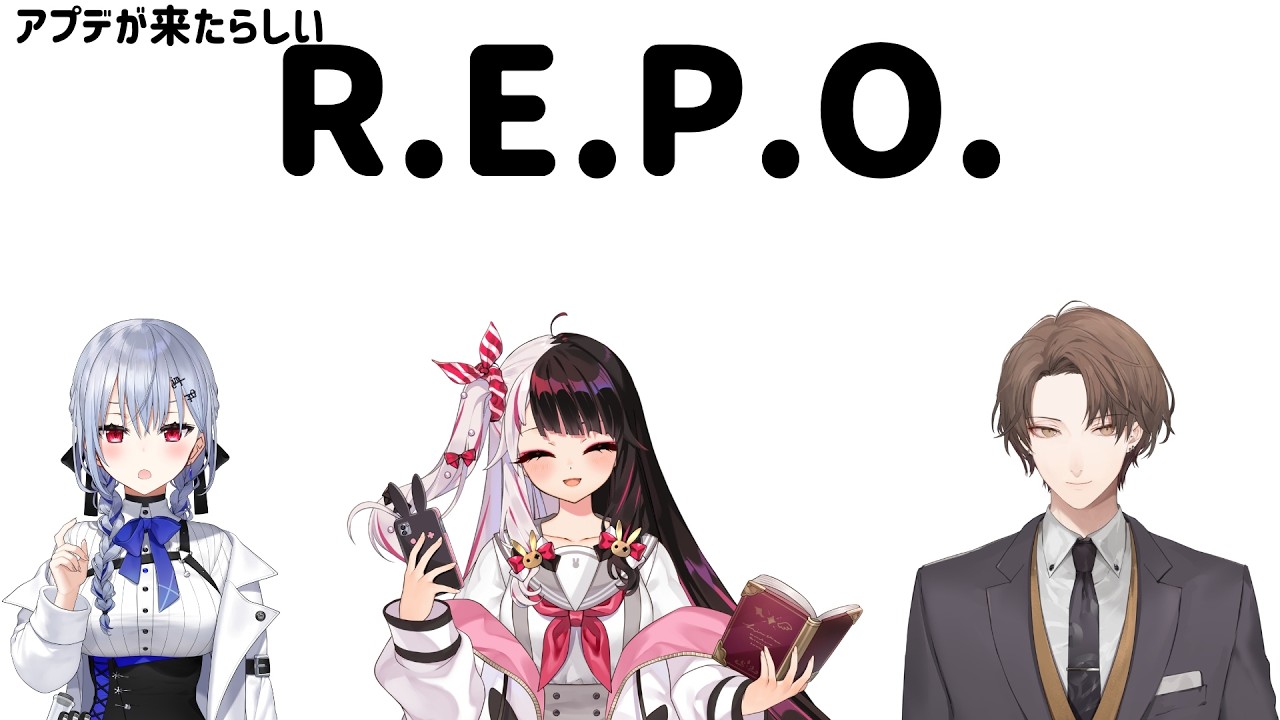 【R.E.P.O.】大型アップデートが来たとの事で招集されました【にじさんじ/加賀美ハヤト/夜見れな/葉加瀬冬雪】