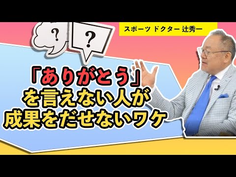芸術・スポーツ文化学科 感謝するだけでパフォーマンスが上がるワケ