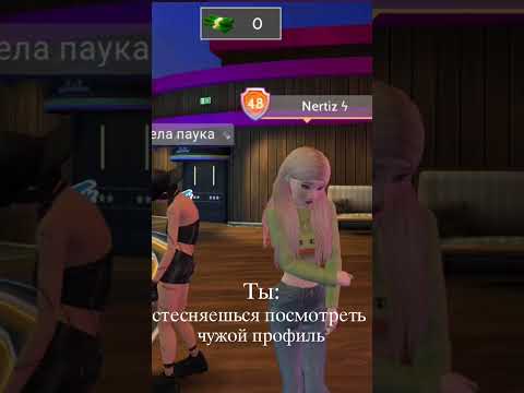 Вот кто накручивает вам хиты в профиль | Avakin life