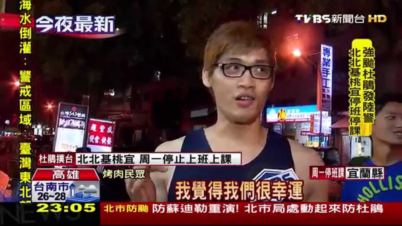 中秋兩樣情！南台明月高掛　北台躲雨烤肉