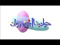 VeggieTales LarryBoy And The Fib From Outer Space Arabic Audio Only