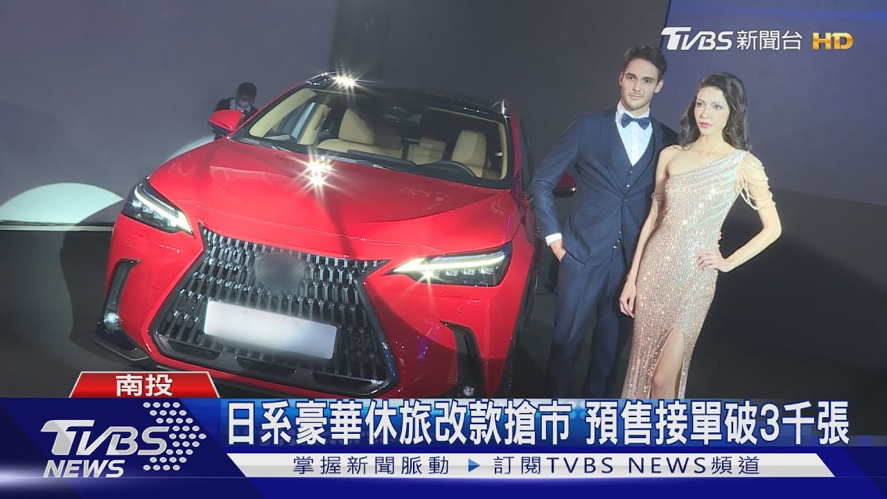 日系豪華休旅改款搶市 預售接單破3千張