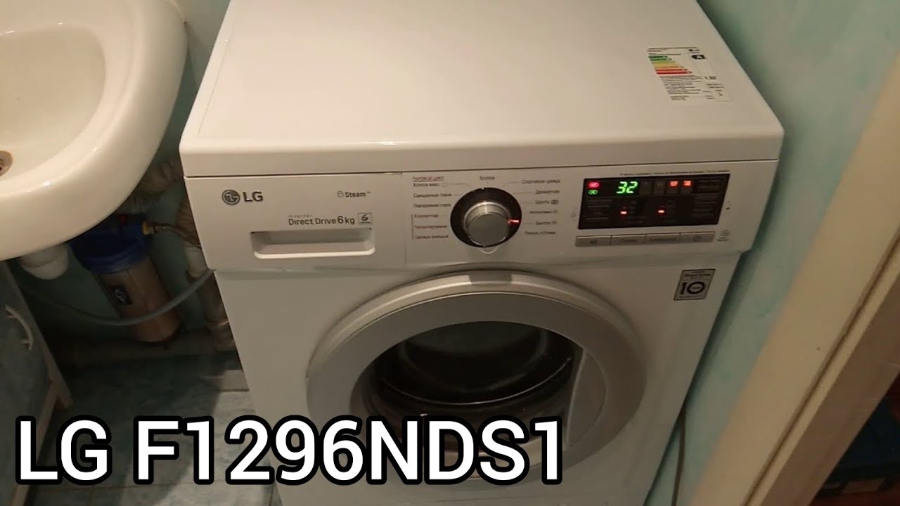 Lg стиральная машина lg f1296nds1