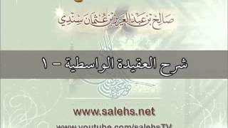 صورة شرح العقيدة الواسطية