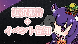 【告知+雑談】わくVに出演するますよ！+最近のことについて【リーシオン】