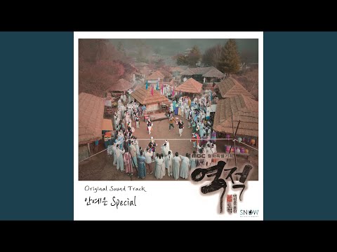 Video thumbnail for 새 날 (New Day)