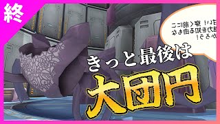 【Panty Party】パンツと愛の戦士の物語、終幕【終】