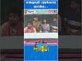 பஸ்சுக்கு சென்டர்ல வந்து நில்லுங்க Pin