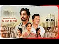 3BHK 2025 Full Movie Explained In Hindi एक घर खरीदने का 20 साल का 