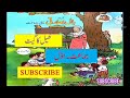 بال بھارتی جماعت پہلی کھیل کا گیت Std 1 Urdu KHEL KA GEET