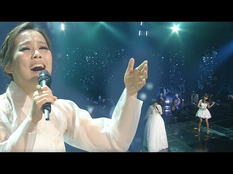 [소장각👍 #21] 소향 '홀로 아리랑' - 소름 돋는 현대판 아리랑 (feat. 바이올린)