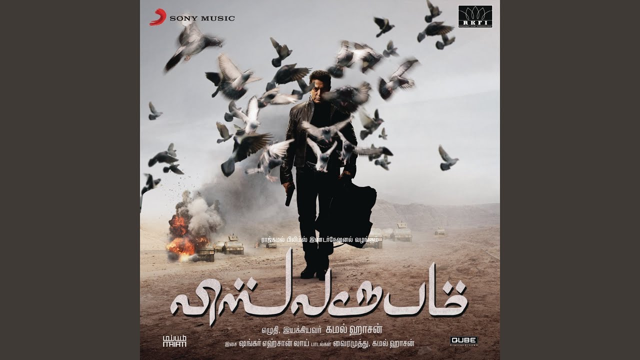 Vishwaroopam Remix Song Lyrics | Vishwaroopam | Shane Mendonsa