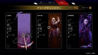 Apex Legendsキツｽｷﾞｲからのチャンポン