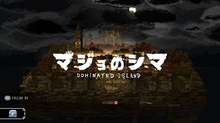 マジョのシマを実況プレイ 〜特別編 最終回〜