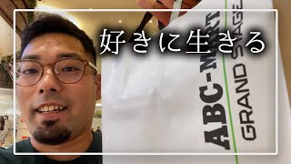 【休日の過ごし方】29歳独身限界フリーターの1週間ルーティン【9/25~10/1】