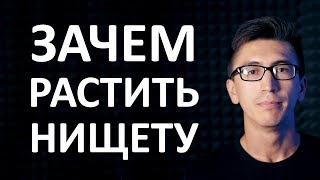 Зачем растить нищету или чайлдфри