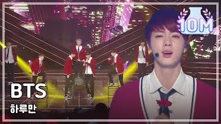 BTS - Just One Day 방탄소년단 - 하루만 Sho