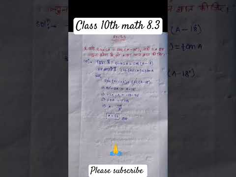 prashnawali 8.3 class 10th ncert | 10th maths exercise- 8.3 | #math #class10maths