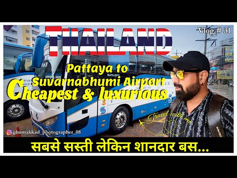 Pattaya para o aeroporto de Suvarnabhumi em ônibus luxuoso | Bangkok #thailand #pattayavlog