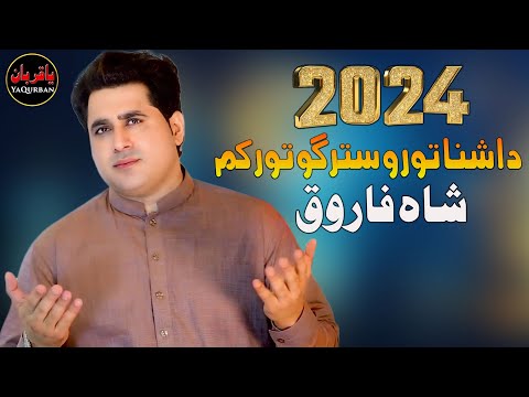 Pashto New Songs 2024 | Da Ashna Toro Stargo Tor Kam | Shah Farooq Songs 2024 | Official Video Song