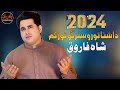 Pashto New Songs 2024 | Da Ashna Toro Stargo Tor Kam | Shah Farooq Songs 2024 | Official Video Song