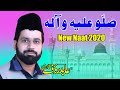 Naat2020 Sallu Alehe Wa Aalihi Abid Rauf Qadri Peer Syed Fazal Shah Wali