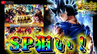 【ドラゴンボールレジェンズ】週末ガチャの結果を見よう！