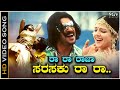 Ra Ra Ra Raja Video Song From Upendra S Kannada Movie Buddhivantha