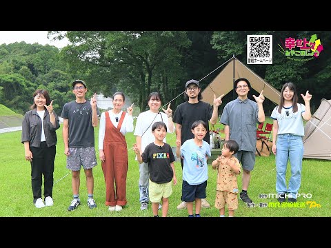 2024年9月4日(水)放送 第23回 関之尾公園リニューアル情報②