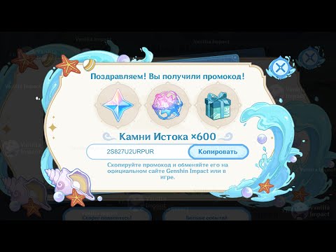 Видео-гайд с местонахождением всех ракушек из веб-ивента