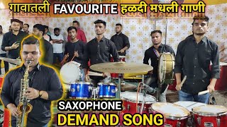 Download lagu गावातील FAVOURITE हळदी मधली गाणी | NONSTOP HALDI SONG | MORYA BEATS | BANJO PARTY IN MUMBAI 2022 mp3 Download lagu गावातील FAVOURITE हळदी मधली गाणी | NONSTOP HALDI SONG | MORYA BEATS | BANJO PARTY IN MUMBAI 2022 mp3