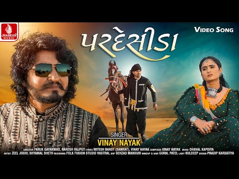 Vinay Nayak | Pardesida | પરદેસીડા | Video Song | Gujarati New Song 2024 | Jhankar Music