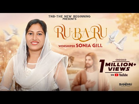 Paak Roohe Gaya Mujhe Chhu (Rubaru) | Sonia Gill | Lyrics
