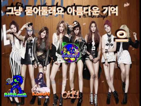 After School - First Love (.첫사랑.)  BiGBamG